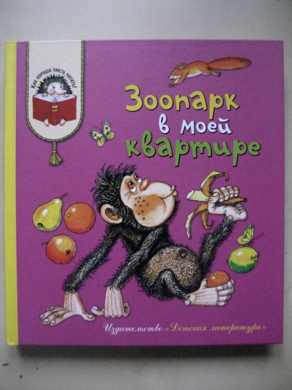 Представьте что вам предложили создать книгу рассказов о животных в серии школьная библиотека проект