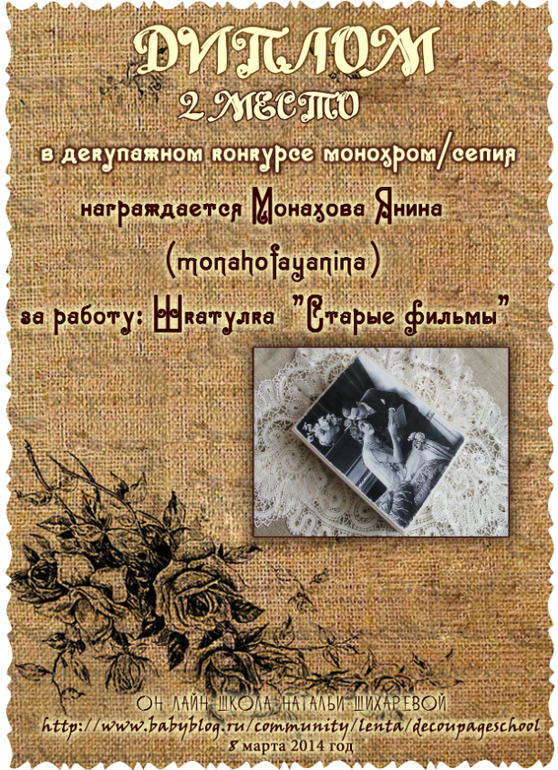 Мои дипломы