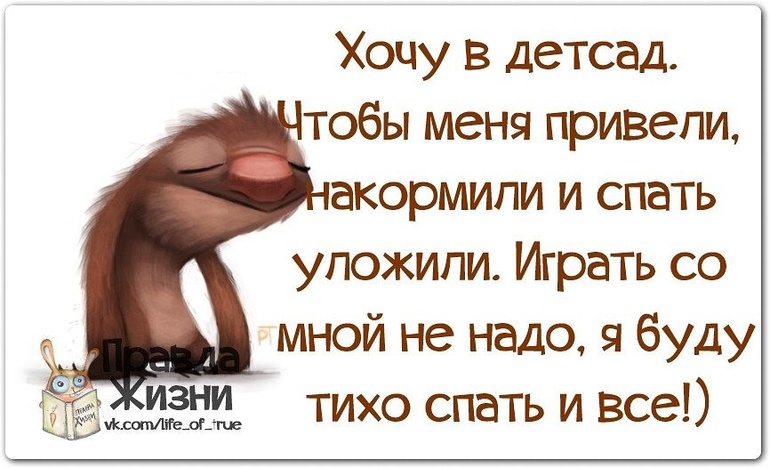 Эх... День пережит и слава Богу...