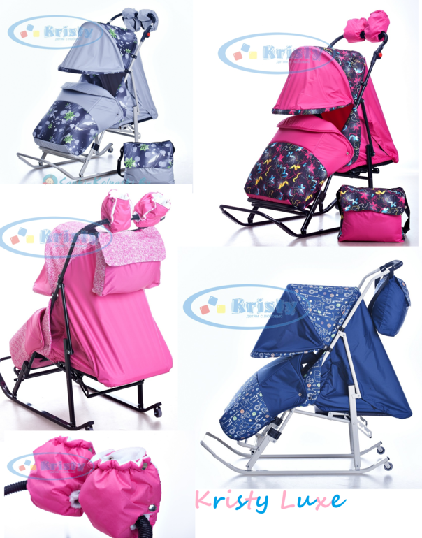 В наличии!Санки-коляска Kristy Luxe,Kristy Luxe Extra,Kristy Luxe Comfort