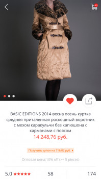 Пальто утепленное с натуральным мехом