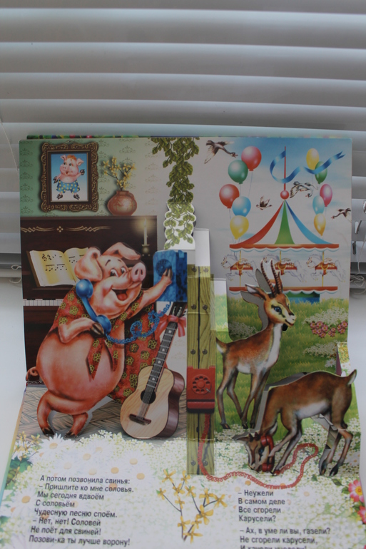 Наши книги - Максимке 1,5