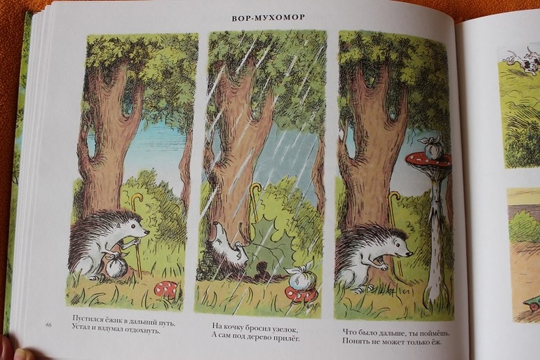 Рассказы в картинках. Радлов.
