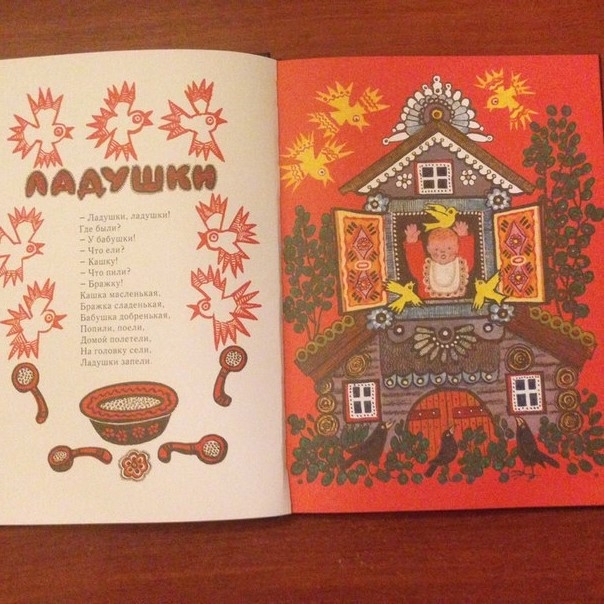 Детские книги с иллюстрациями Васнецова | форум Babyblog