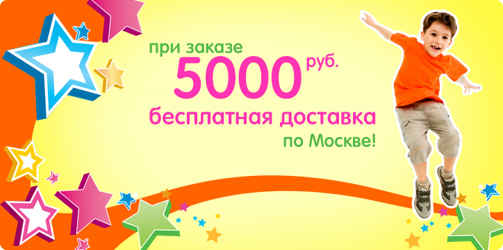 Доставка