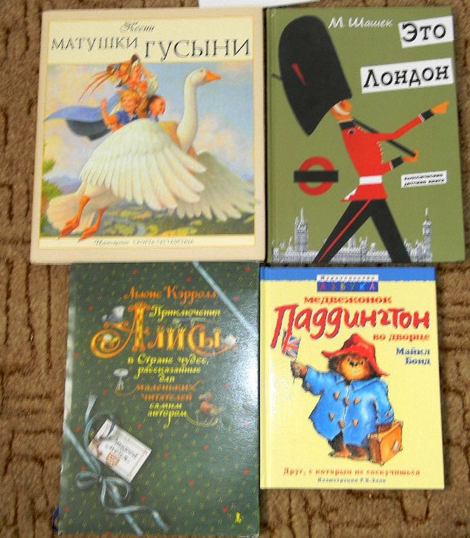 ЛОНДОН