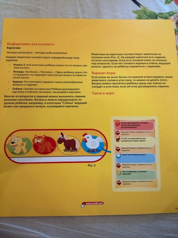Игра Моя первая викторина от Tactic