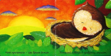 0+ Серия книжек Милашки-Очаровашки