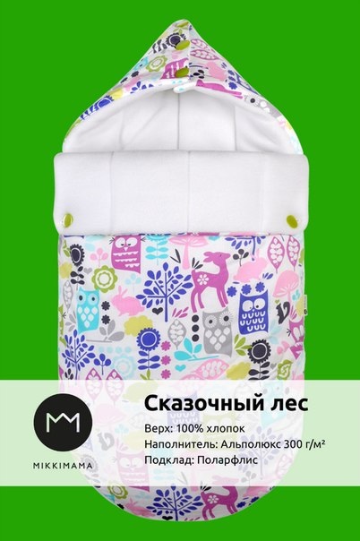 Mikkimama конверт на выписку
