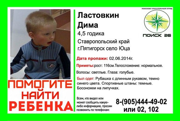 Внимание! ПРОПАЛ РЕБЕНОК!!!
