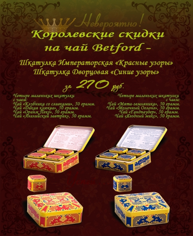 Весенний чай- в наличии и под заказ! Киевская. Цены закупки!