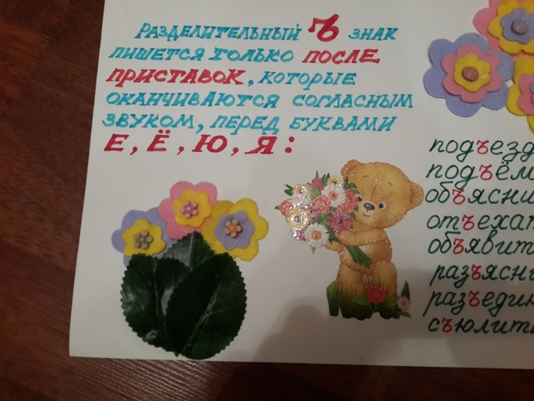Урок