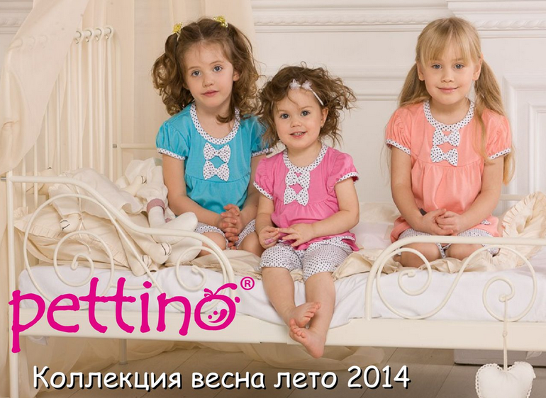 PETTINO- пижамы для  детей , Польша. Размеры с 92 по 146.А также БОДИ для малышей - Германия
