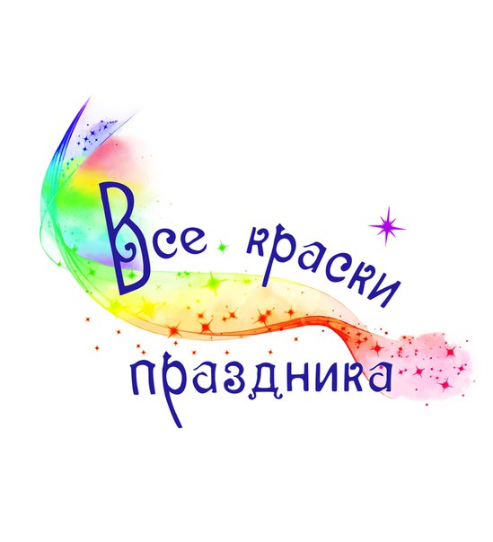 Праздники для детей и взрослых