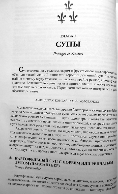 Джулия Чайлд.