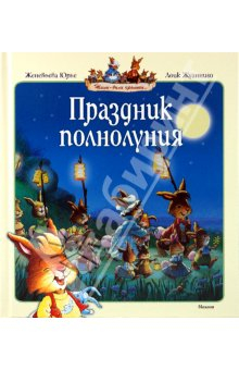 книгохотелка