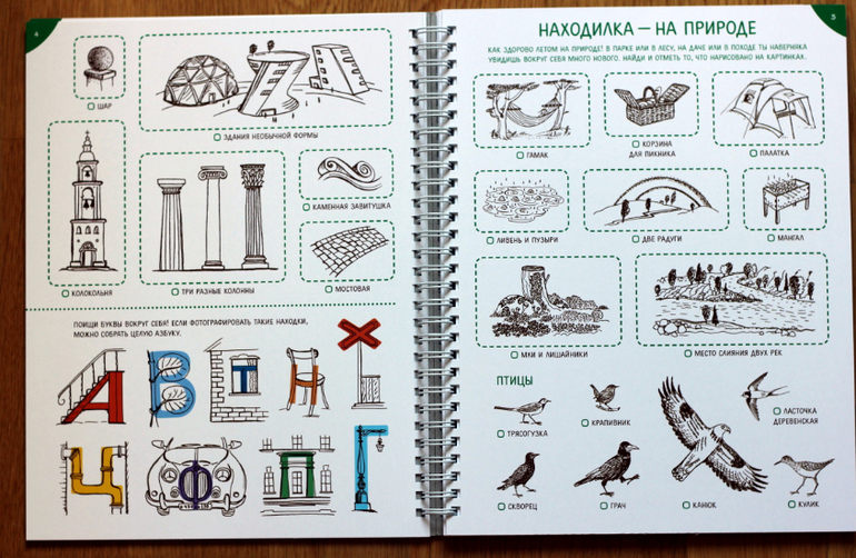 День рождения, дни недели и летние "Занималки"