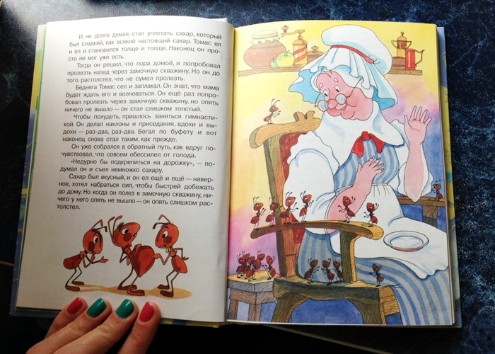 Дональд Биссет. СКАЗКИ.