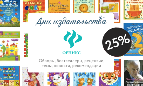 феникс