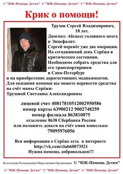 неформат, но очень нужна Ваша помощь!!!!