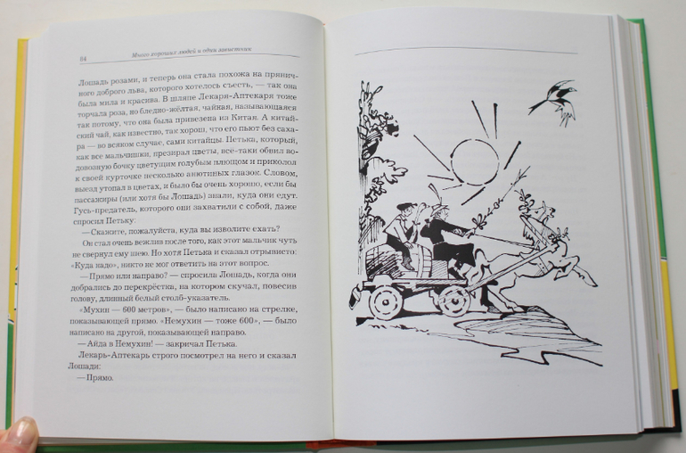 Вениамин Каверин «Песочные Часы»