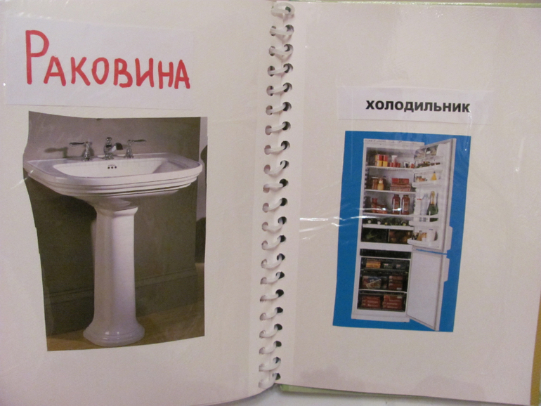 Использование фотоальбомов для развития