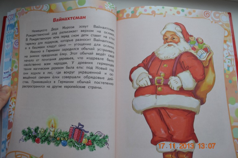 Любимые сказки Дедов Морозов