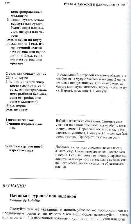 Французские блинчики или Крепы а-ля Джулия Чайлд