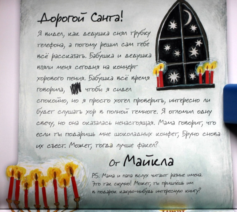 Эми Хазбенд. Дорогой Санта