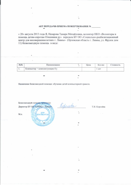 Отчет по Орловской области
