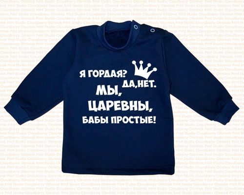 C*L*O*U*D*B*E*R*R*Y - С улыбкой по жизни. Детская одежда. Москва и регионы.