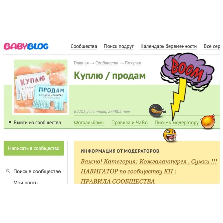 Всем ищущим Письмо Модератору посвящается!!!