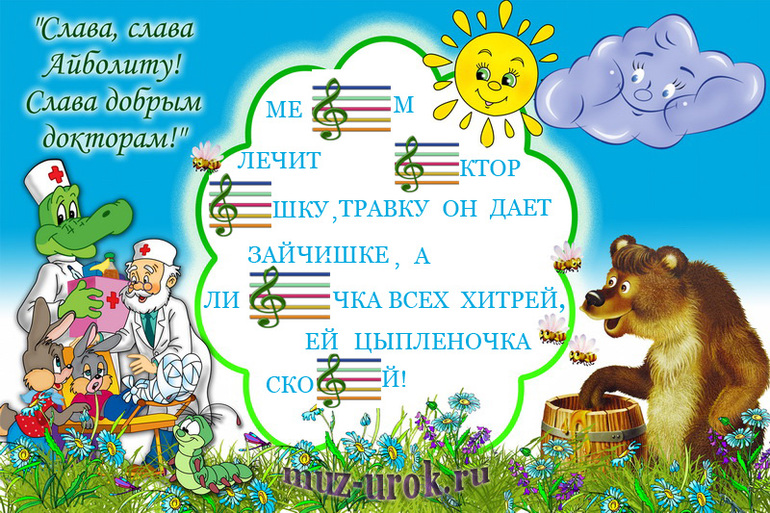 Музыкальные ребусы