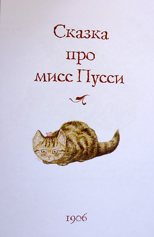 Все о кролике Питере и другие наши зайцы-иностранцы