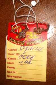 Золотые сережки. Г Зеленоград