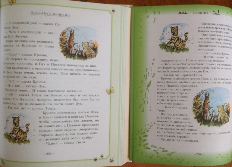 Винни-Пух, Милн, Шепард. Сравнение двух книг от АСТ.