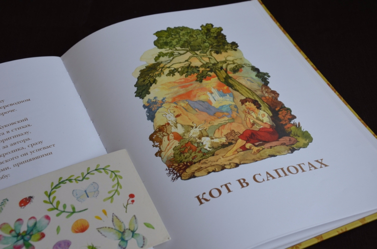 Волшебная книга сказок — 4 ответов | форум Babyblog