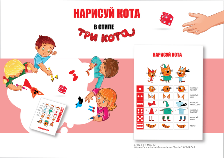 рисуем кота игра в стиле три кота скачать