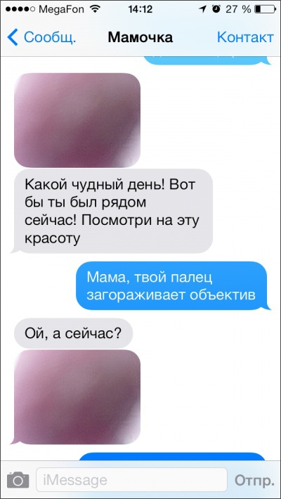 Родительские СМС))))