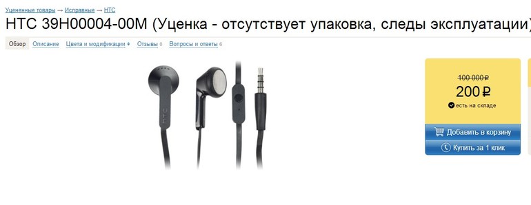 Всем скидкам скидка :)