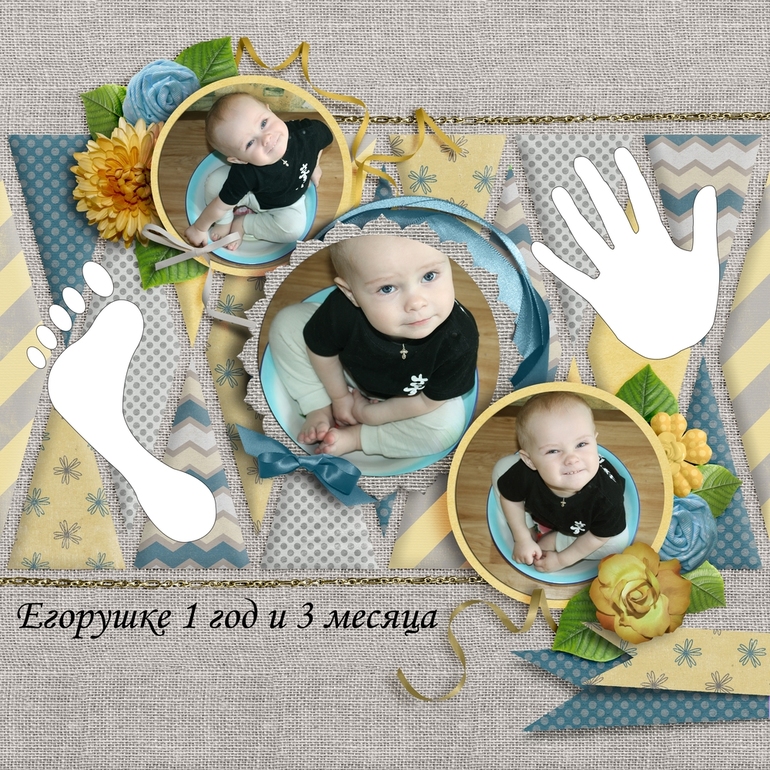 готова?