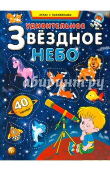 небо