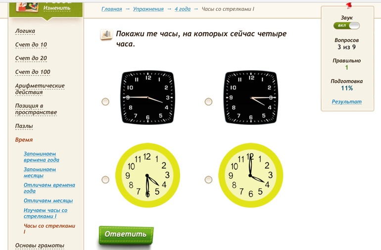 Наши онлайн обучалки
