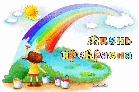 Взлет 67/5. Учимся себя хвалить.