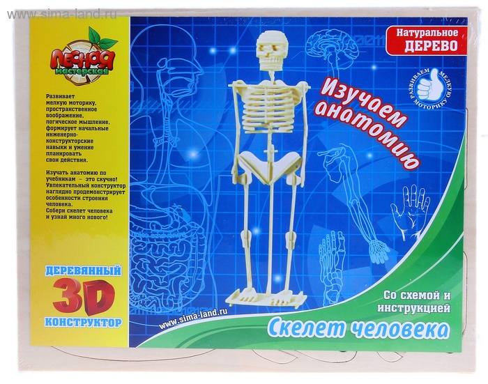 СИМА малком