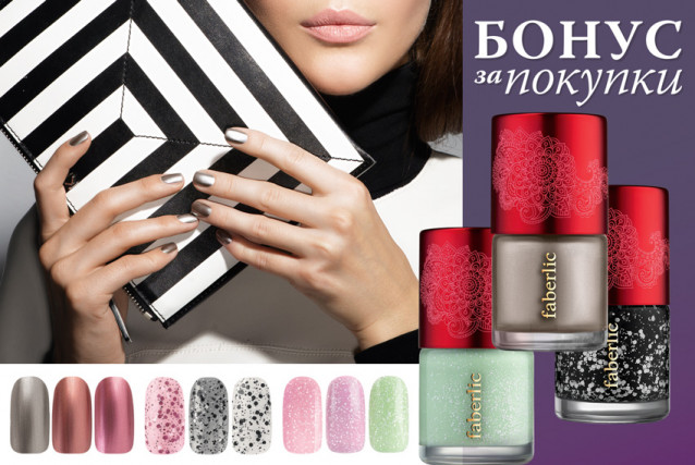 Тебе поможет Фаберлик