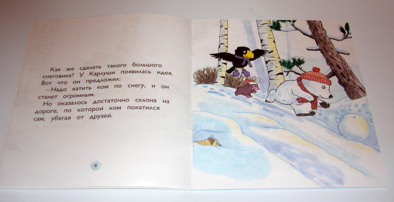Первый снег...