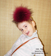 Помпоны из натурального меха енота