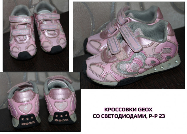 Продаю кроссовки  Geox со светодиодами