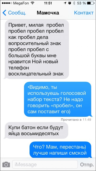 Родительские СМС))))